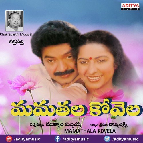 Telayiani Ragam - Chakravarthy