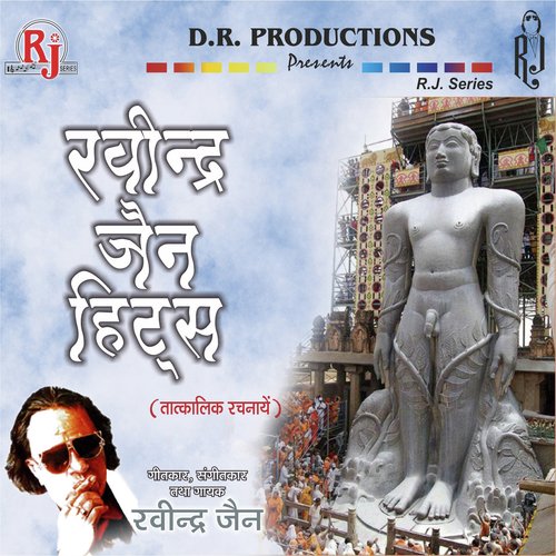 Bahubali Bhagwan Ka Mastakabhishek - Ravindra Jain