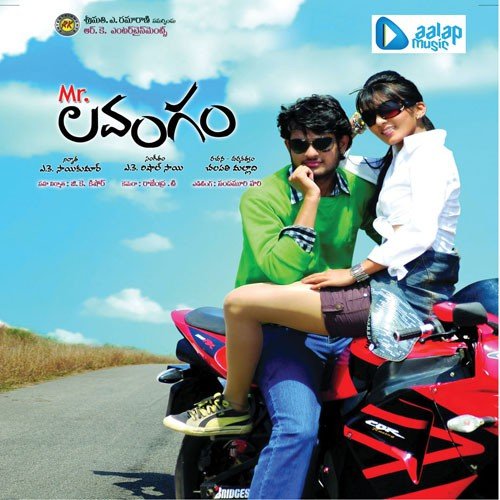 Ye Chota Unna - A.K. Rishal Sai