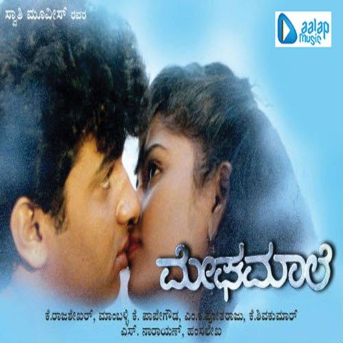 Uvarani Chebutha - Bapu