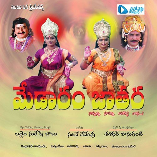 Jayaho Sammakka Talli - Sadive Devendra