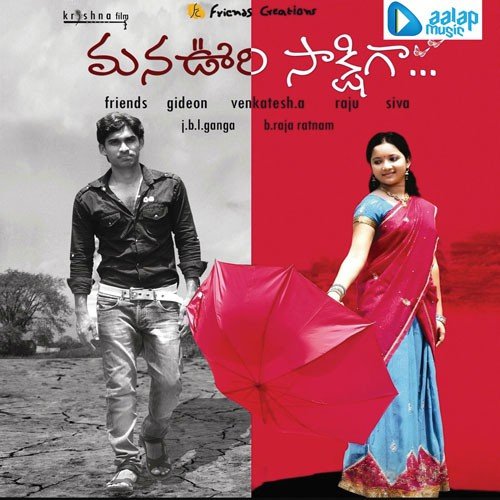 Samayam Ledu Samaramulona - Gideon
