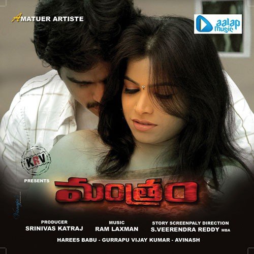 Hay Nanda - Raamlaxman