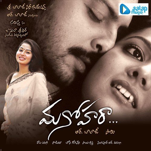 Theme Music - Joshua Sridhar