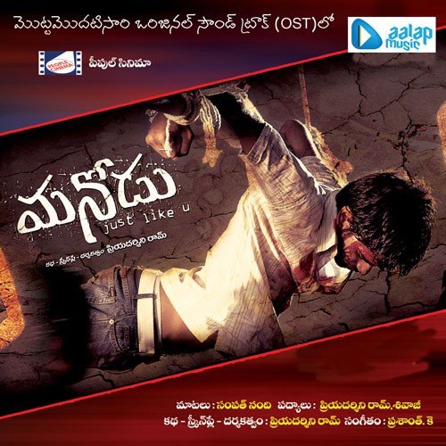 Tholi Sparshalo - Prashanth. K