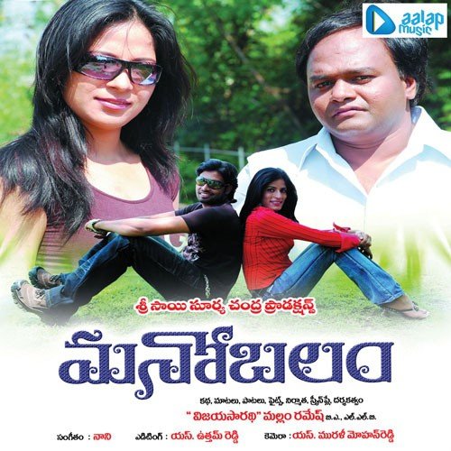 Oddhe Oddhe Prema - Nani