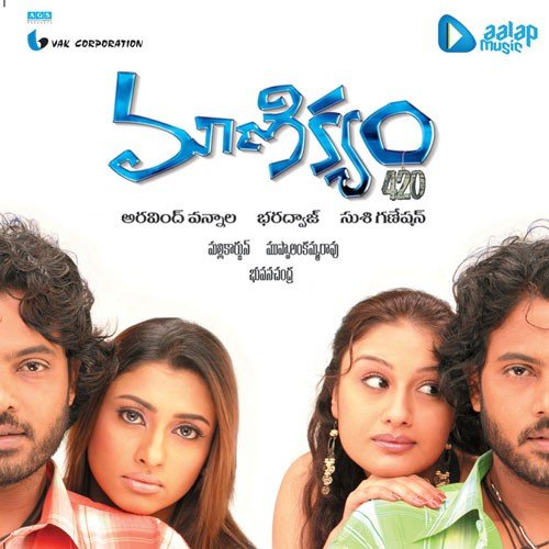 Chinna Pagulunna Padava - Bharadwaj