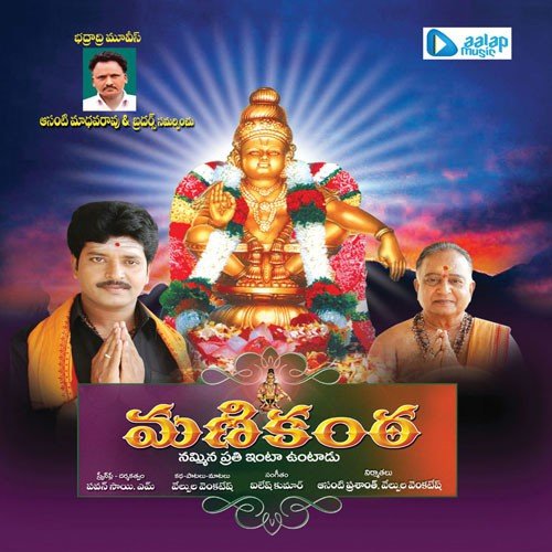 Slokam - Velpula Venkatesh