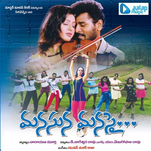 Kila Kila - Yuvan Shankar Raja