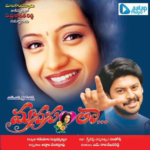Maa Kanti Papa - Ilaiyaraaja