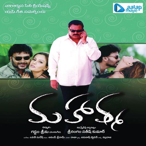 Cheli Cheli - Lalita Suresh