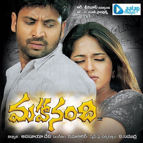 Taitugunna Jeans Pantu - Kamalakar