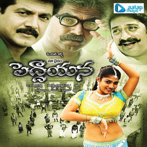 Oka Mata Neeku - Bharadwaj