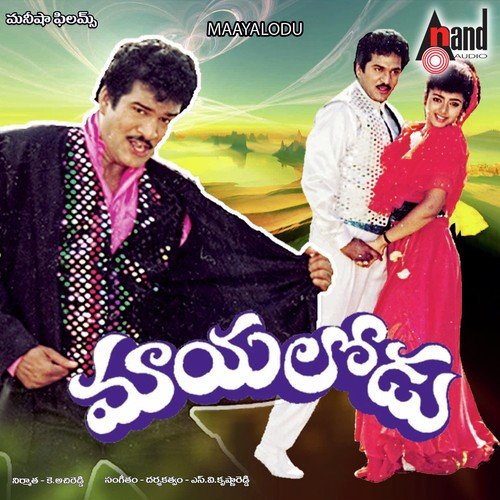 Chalaki Chilipi Vayasu - S. V. Krishna Reddy