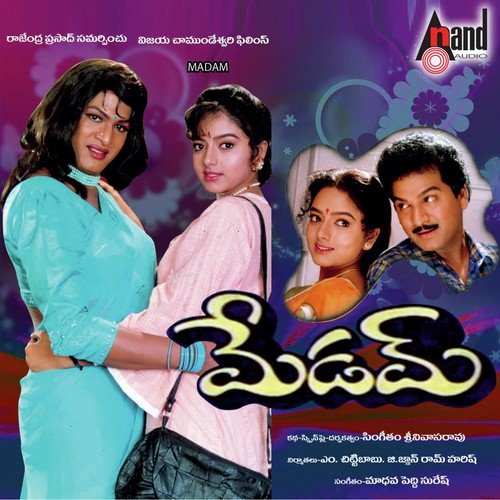 Mahila Ika - Madhavapeddi Suresh