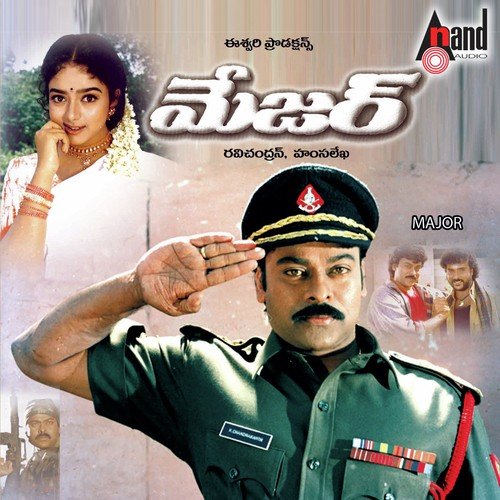 Nenokka Bommanu - Hamsalekha