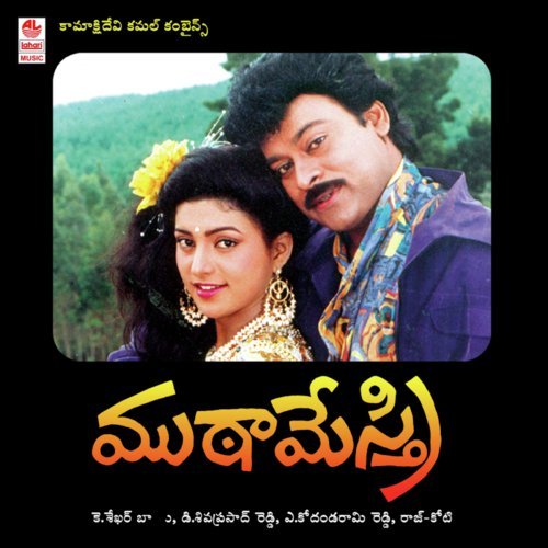 Anjanee Puthruda - Raj-Koti