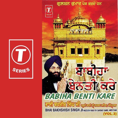 Babiha Benti Kare - Bhai Bakhshish Singh Ji, Bhai Bakhshish Singh Ji-Amritsar Wale