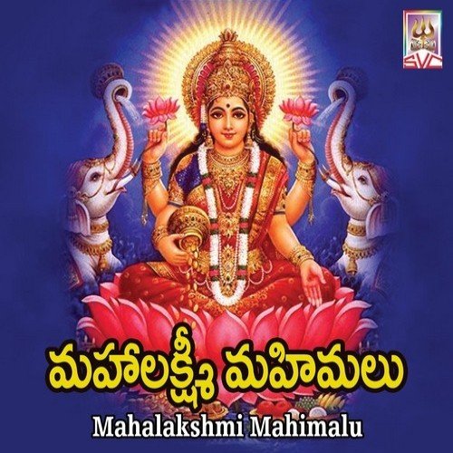 Varalakshmi Devi Ravamma - Various Artists
