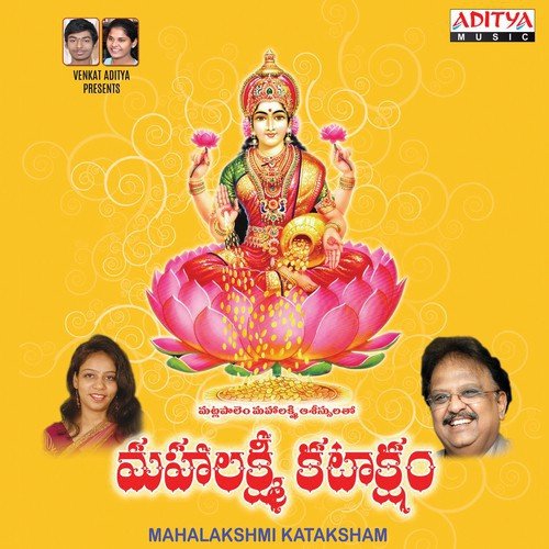 Lakshmi Stuti - Various Artists