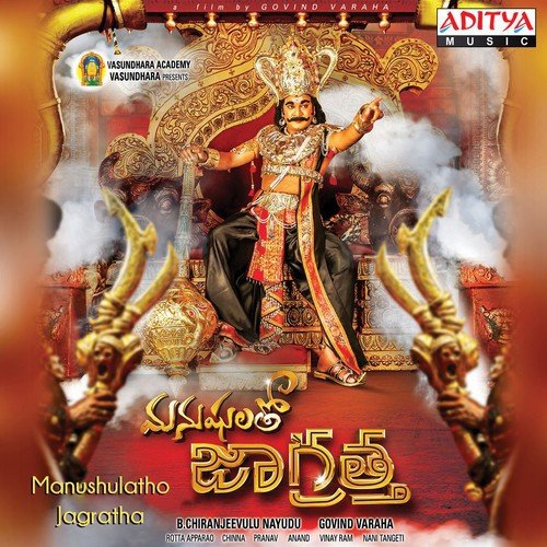 Manushulatho Jagratha - C.H. Prasad