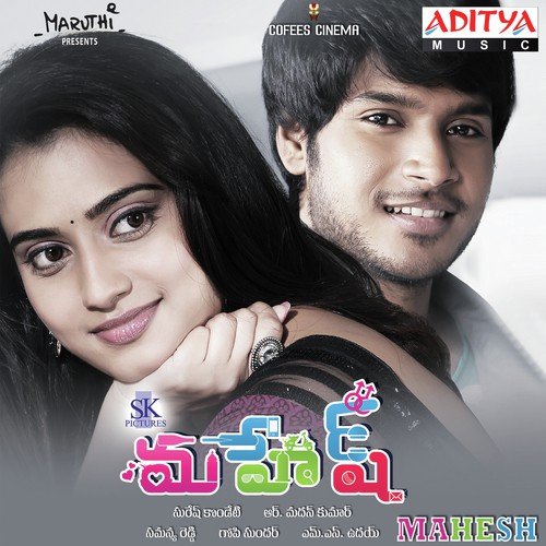 Urike Vayase - Gopi Sunder