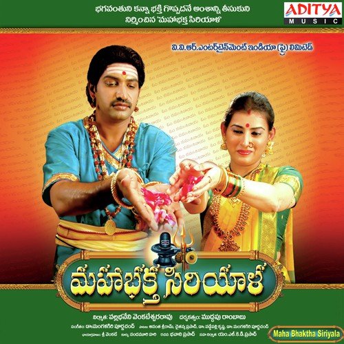 Harom Hara - Dr. Mangala Poornachand