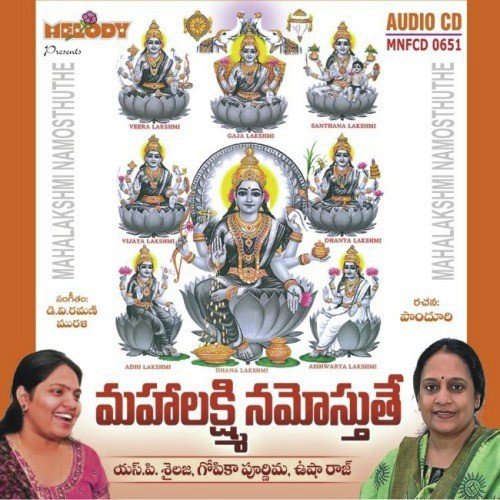 Sree Maya Roopam - Various Artists