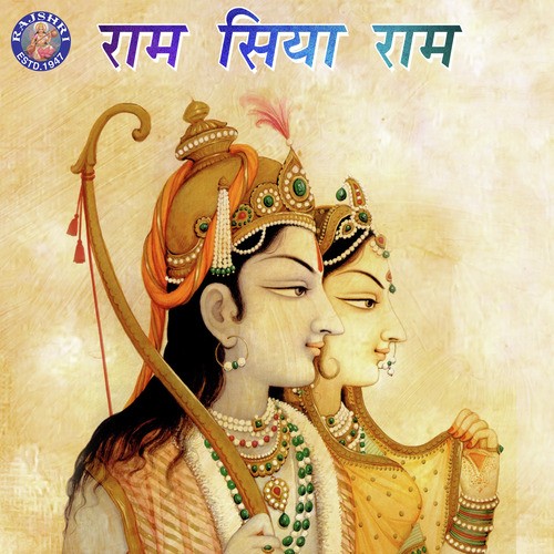 Om Jai Jagdish Hare (Rajalakshmi) - Various Artists