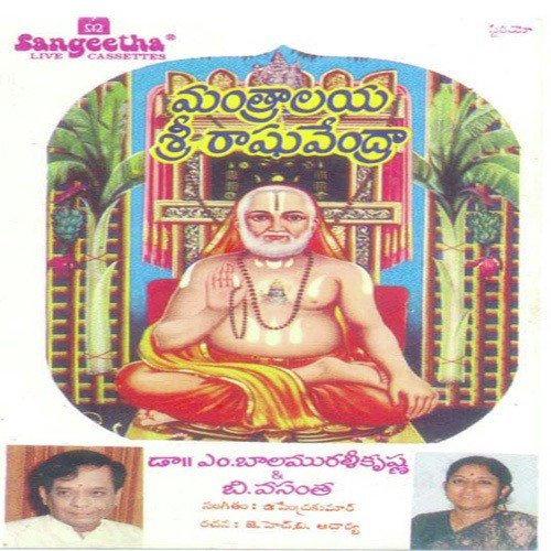 Sri Raghavendra - Various Artists