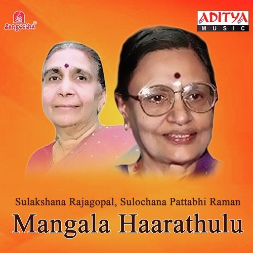 Mangalamani Paadaramma - Various Artists
