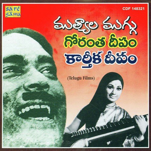 Chal Mohana Ranga - Various Artists