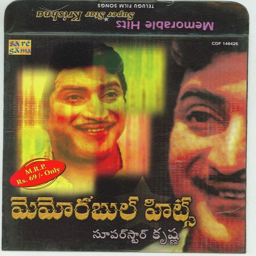 Oh Oh Yenthati Andham - Various Artists
