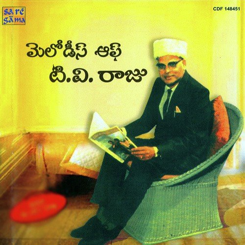 Kanuleevela Chilipiga - Various Artists
