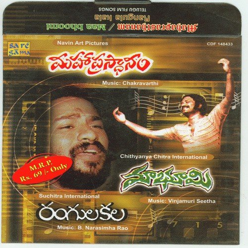 Sakti Kosame Naduvu - Various Artists