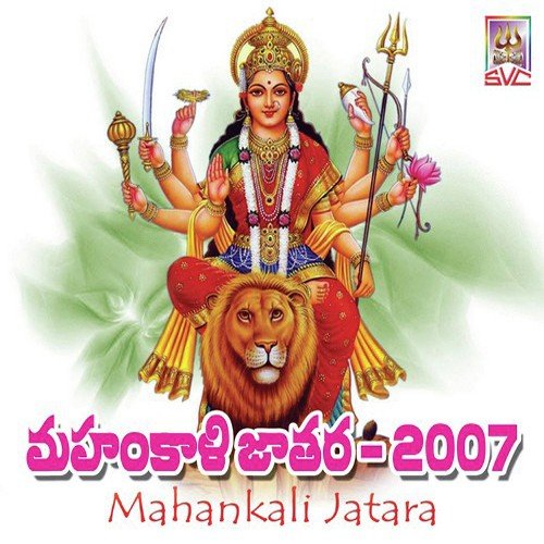 Ramulamma - A. Clement