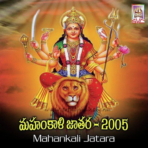 Sri Raja Rajeshhwari - Celment