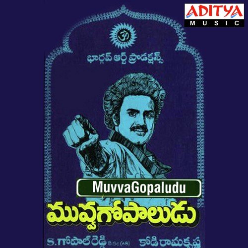 Yahoo Yey Gumma - K. V. Mahadevan, S. P. Balasubrahmanyam