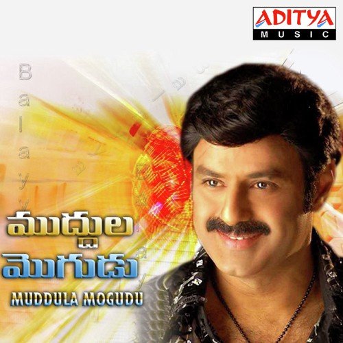 Chirugaku Chiluka - S. P. Balasubrahmanyam, Koti