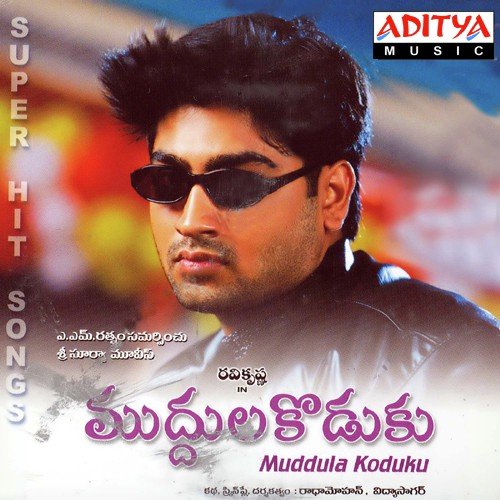 Vennele Kurisenule - Vidyasagar