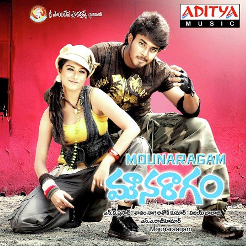 Jabiliki Vennelavvana (Children Version) - S.A. Rajkumar
