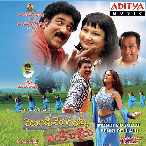 Ladaka Naa - Siddhu