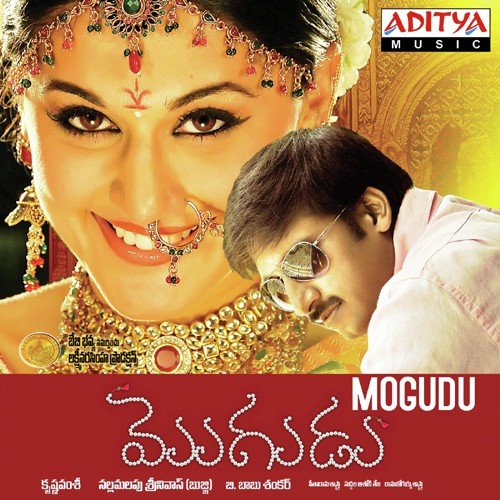 Ettantee Mogudu - B. Babushankar