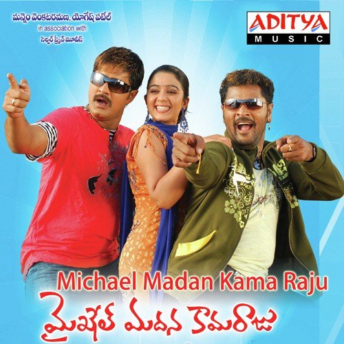 Chitaru Komma - Chakri