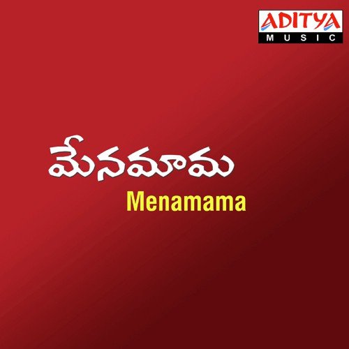 Dhoorika Voy - Ilaiyaraaja