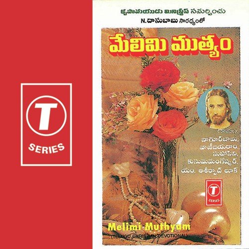 Ye Roju - M. Ashirwad Luke