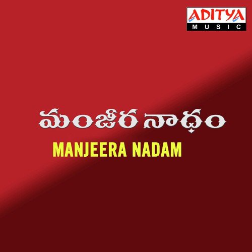 Sivaparvathee Kalyana Geethika - Various Artists