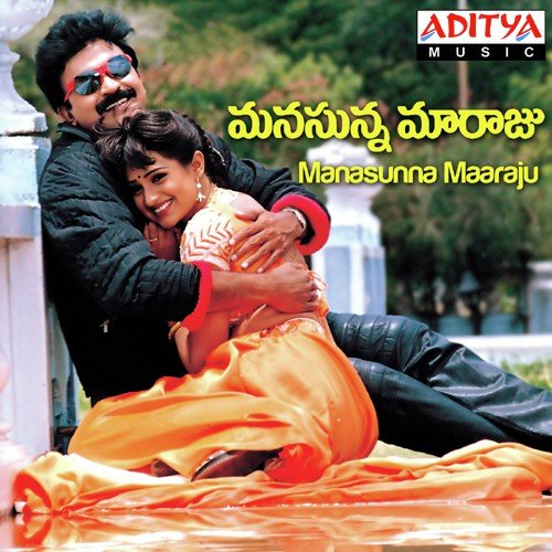 Eddula Bandi Ekki - Vandemataram Srinivas
