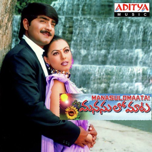 Eshwara - Various Artists