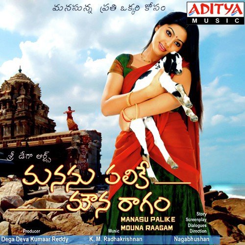 Kotha Pelli Koothuru - K.M. Radhakrishnan
